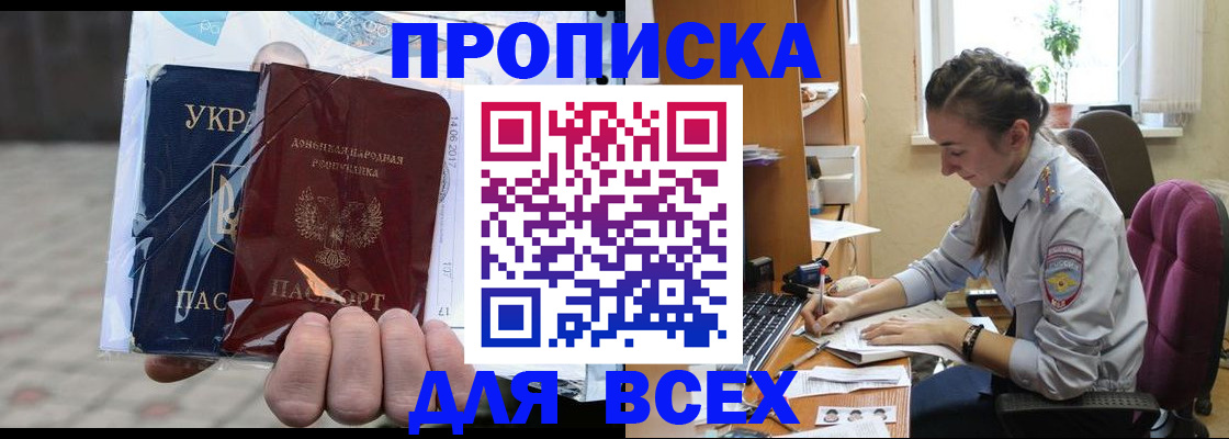прописка гарантия в Ленинск-Кузнецком