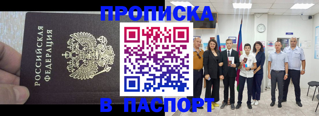 временная регистрация поиск в Ленинск-Кузнецком