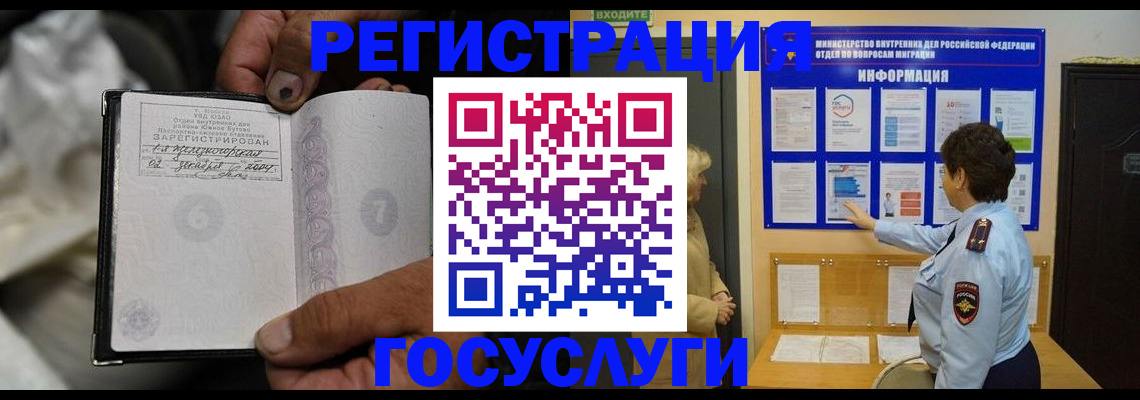 регистрация для школы в Ленинск-Кузнецком