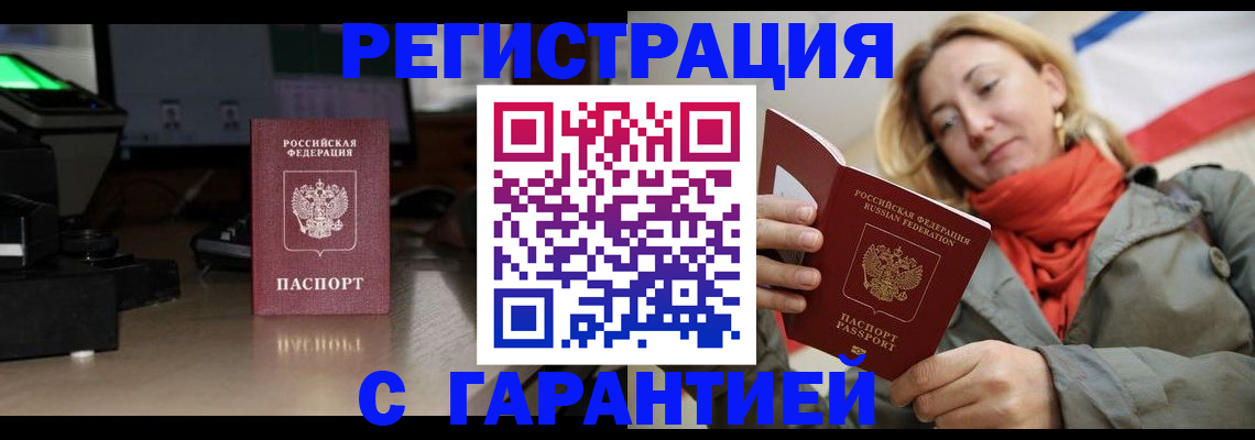 где прописаться в Ленинск-Кузнецком