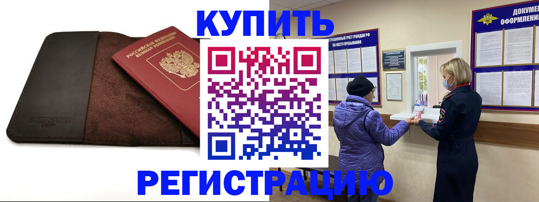 где прописаться в Ленинск-Кузнецком